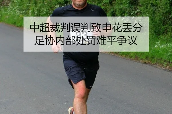 zhong-chao-cai-pan-wu-pan-zhi-shen-hua-diu-fen-zu-xie-nei-bu-chu-fa-nan-ping-zheng-yi-2-280.jpg